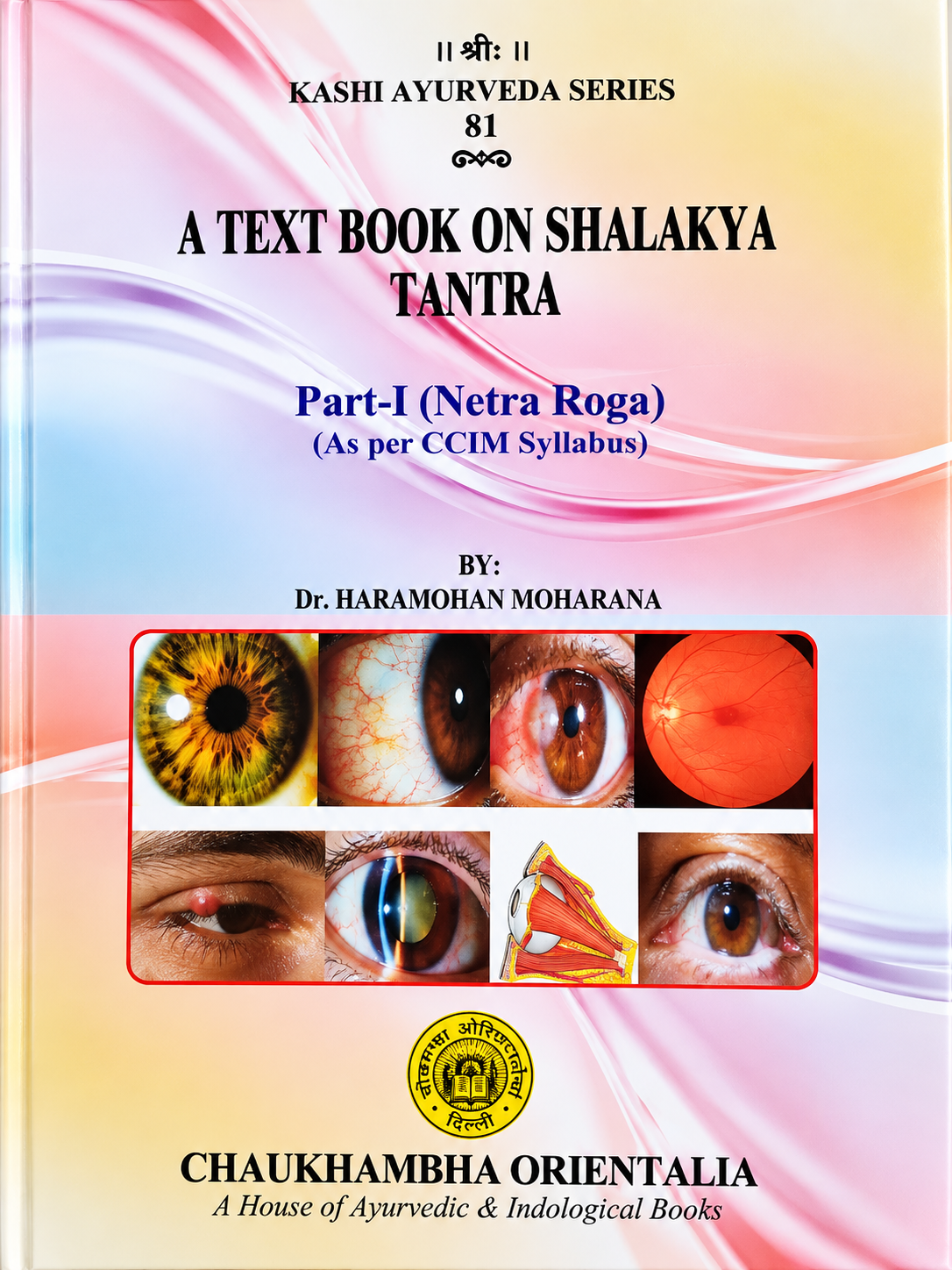 A Text Book On Shalakya Tantra-Vol. 1