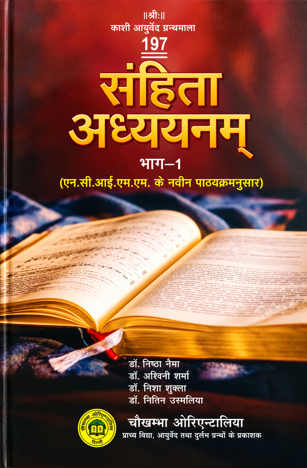 Samhita Adhyayanm Part-One : "As Per New Ncism"