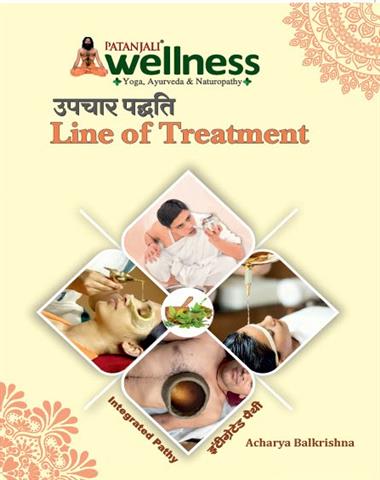 Wellness Upchar Padhyathi English