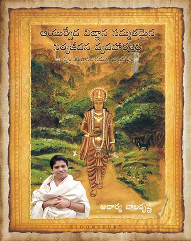Ayurved Siddhant Rahasya-Telgu
