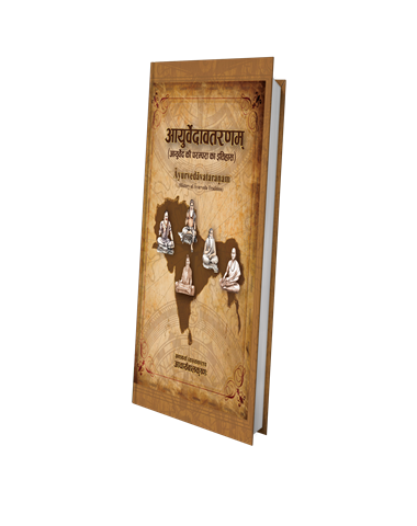 Ayurvedavtaran (History Of Ayurveda Tradition)