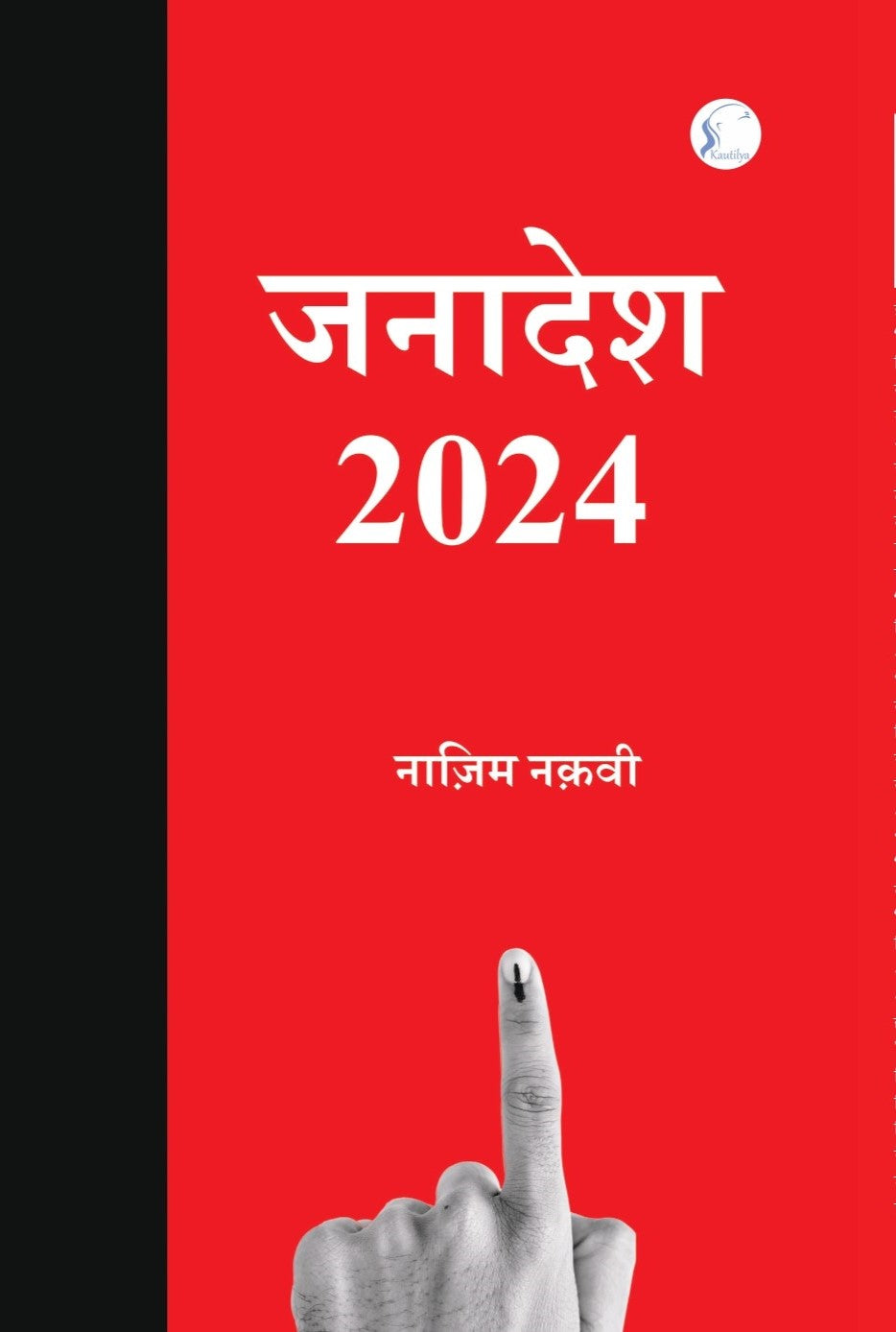 Janadesh 2024