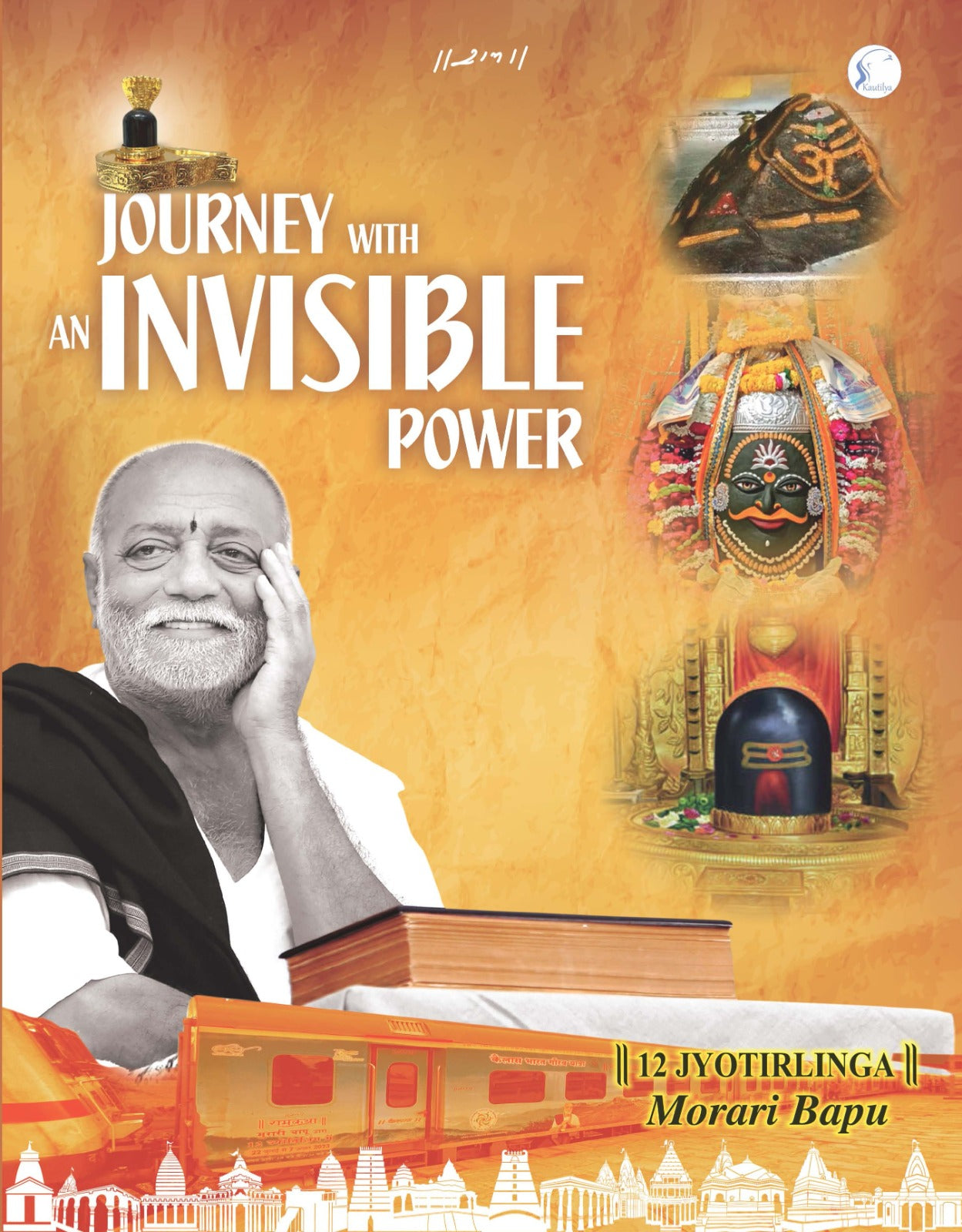 Journey with an Invisible Power || 12 Jyotirlinga ||