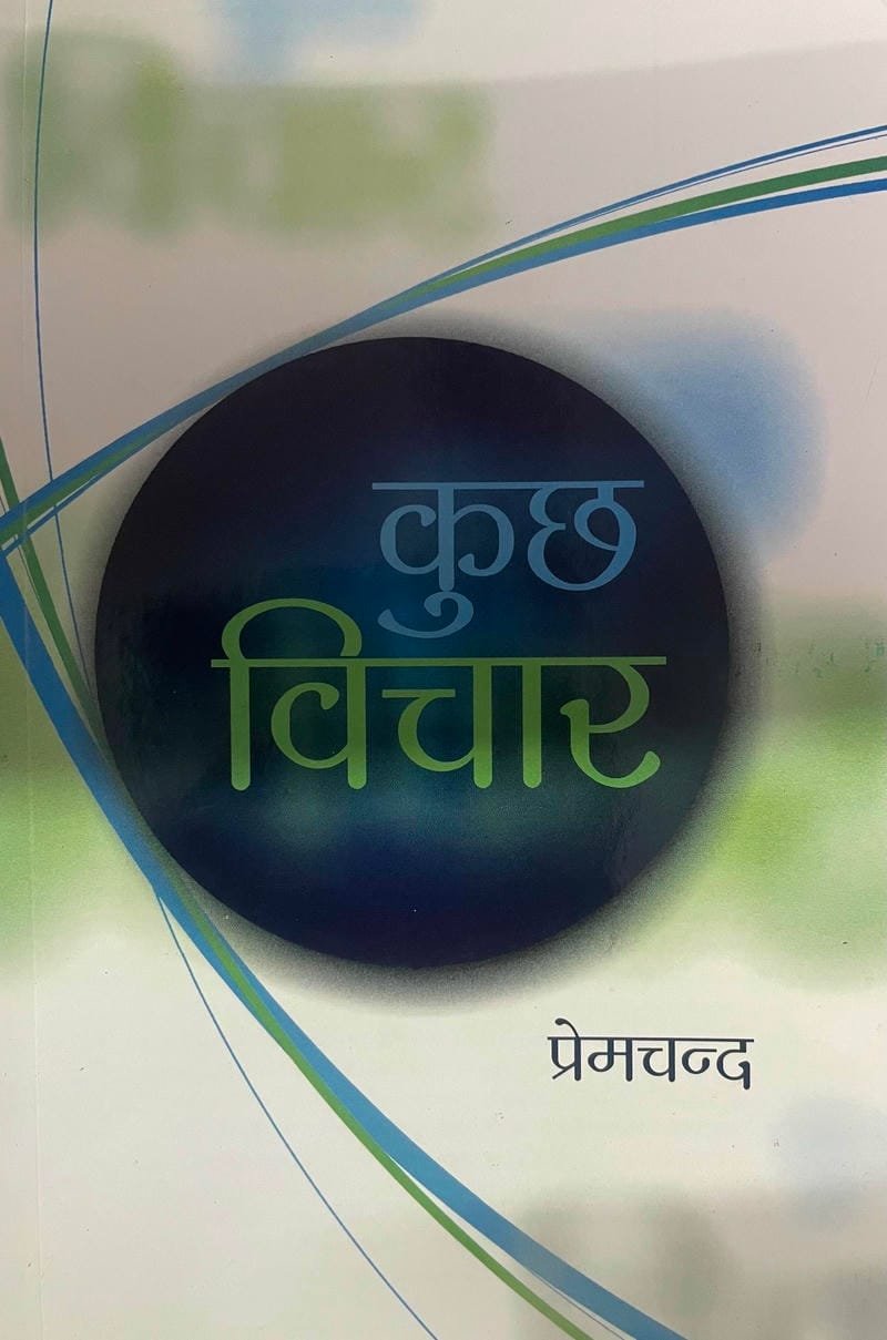 Kuch Vichar