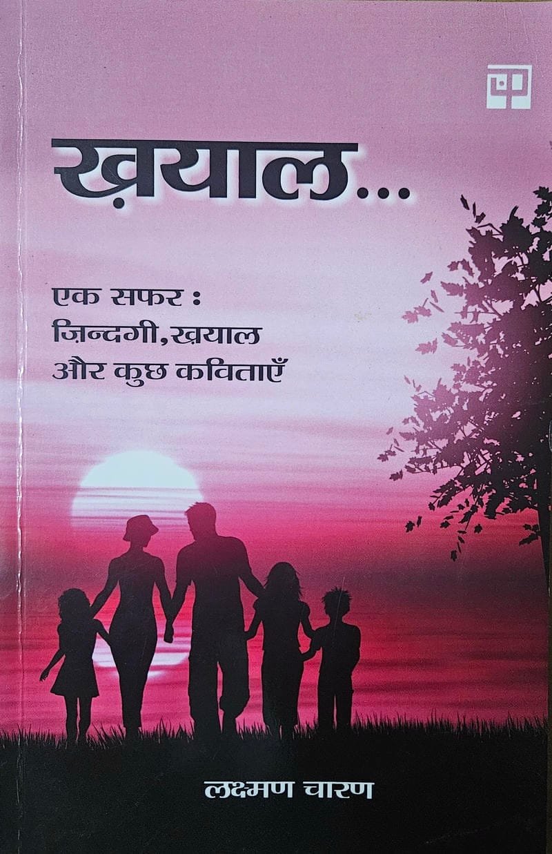 Khayal…