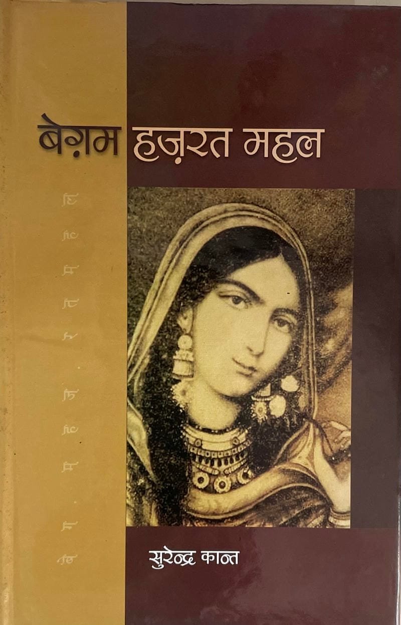Begam Hazrat Mahal
