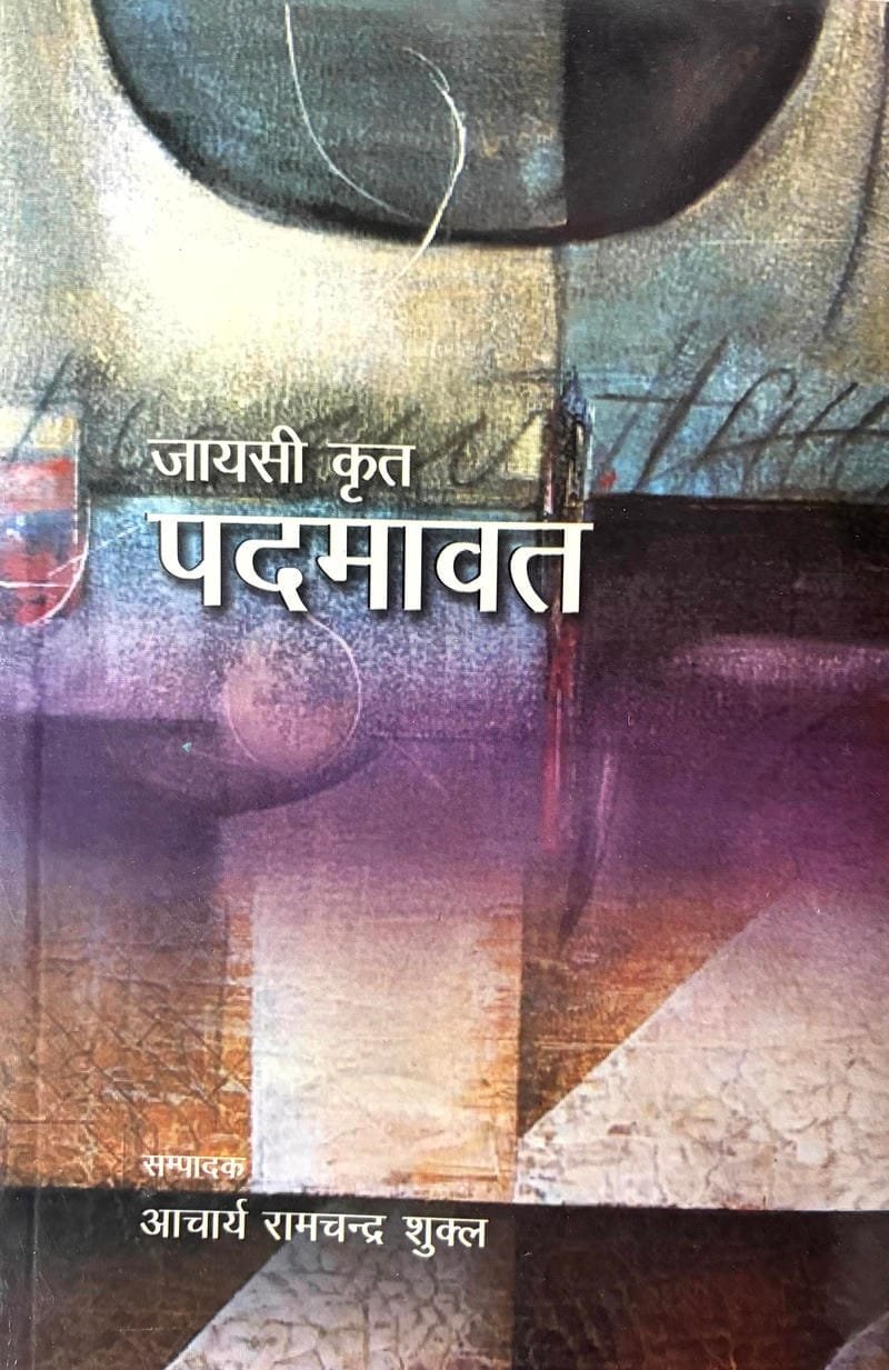 Jayasi Krit Padmavat