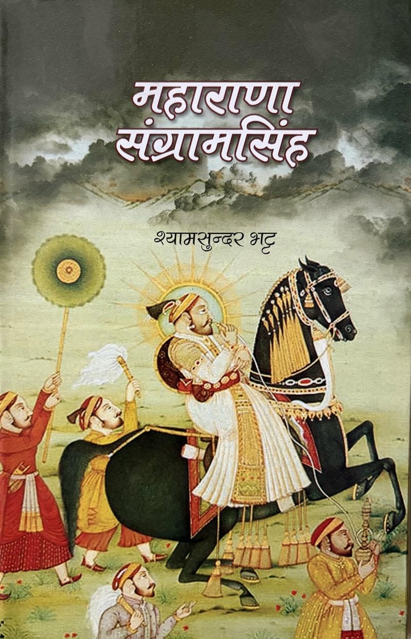 Maharana Sangram Singh