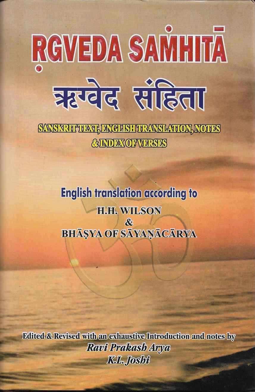 Ṛgveda Samhita 4 Vol. Set