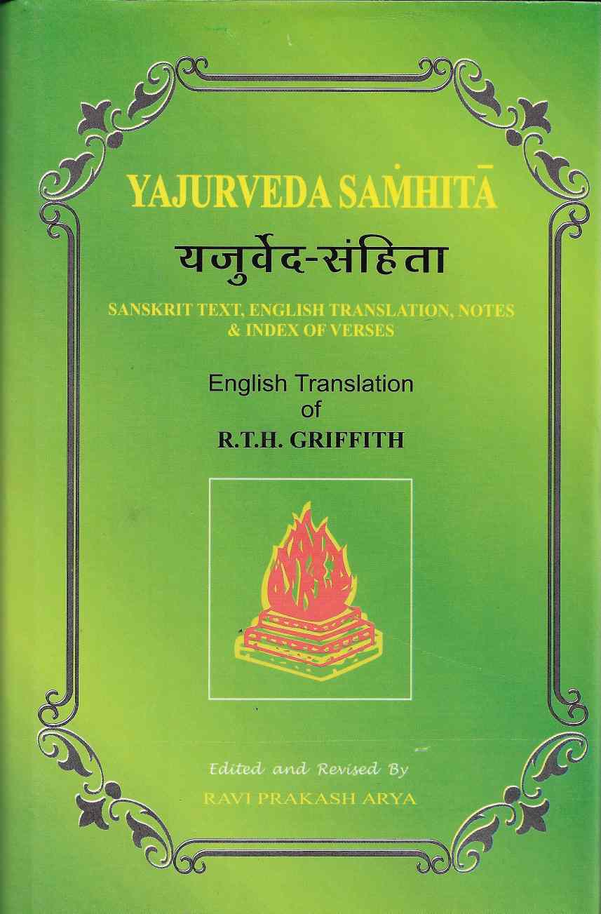 Yajurveda Samhita