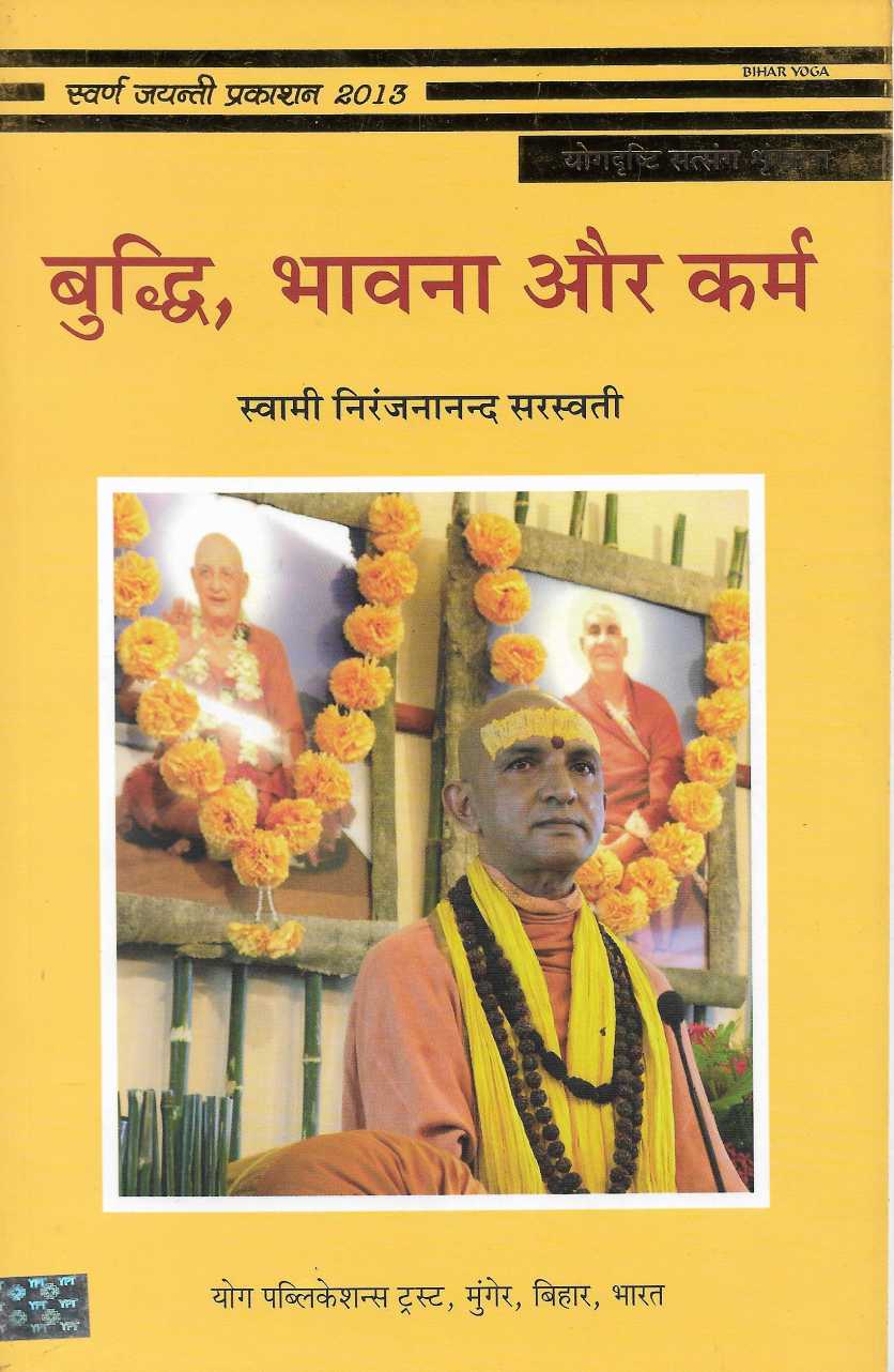 Buddhi, Bhavna Or Karam