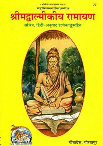 Srimad Valmikiya Ramayan
