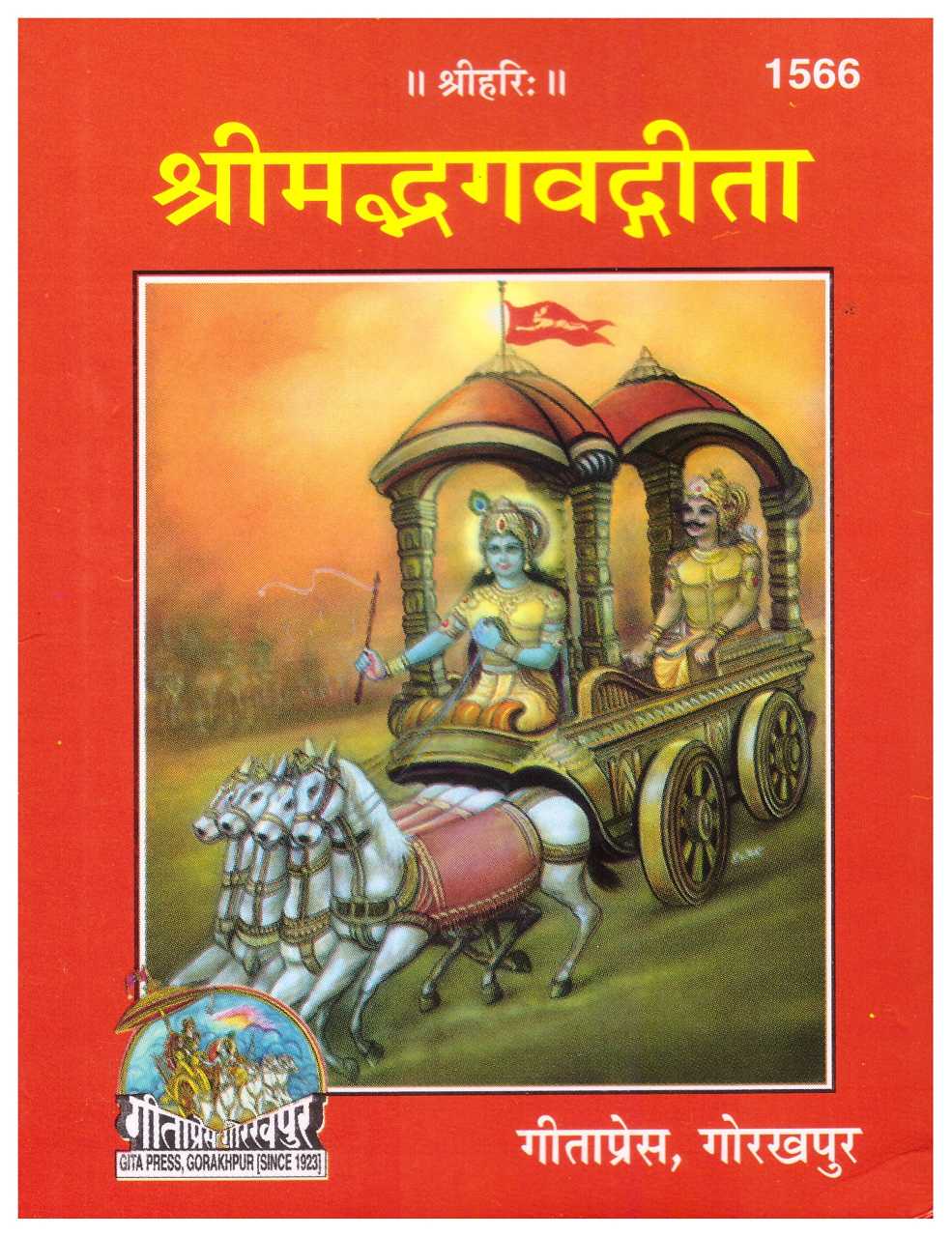 Srimad Bhagwat Gita Pocket Book