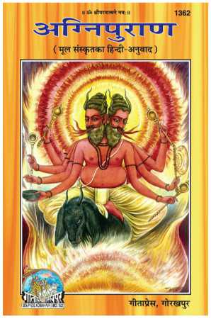 Agni Puran