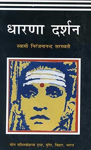 Dharana Darshan -Hindi