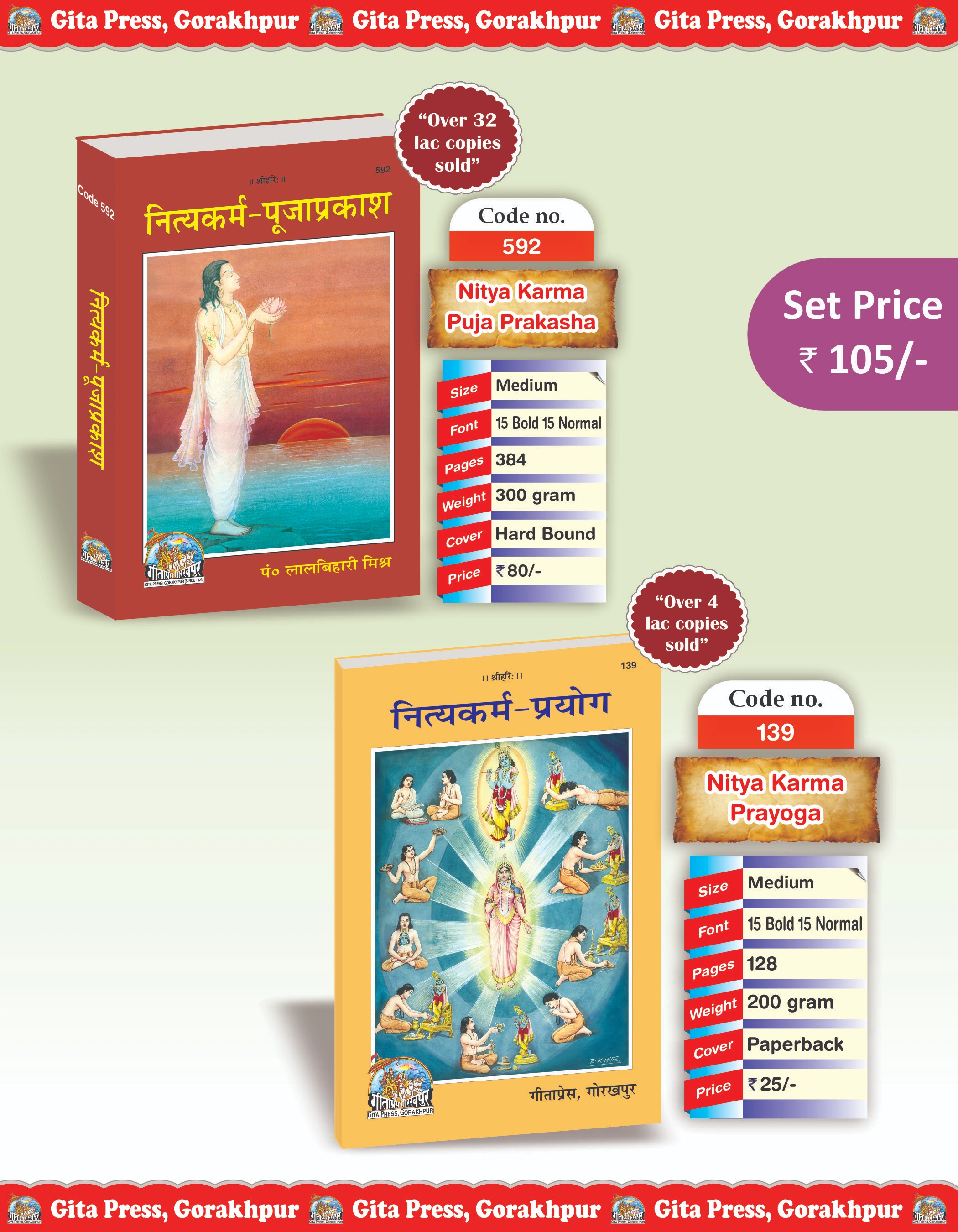Nitya Karma Prayoga & Nitya Karma Pooja Prakash (Code- 139, 592)