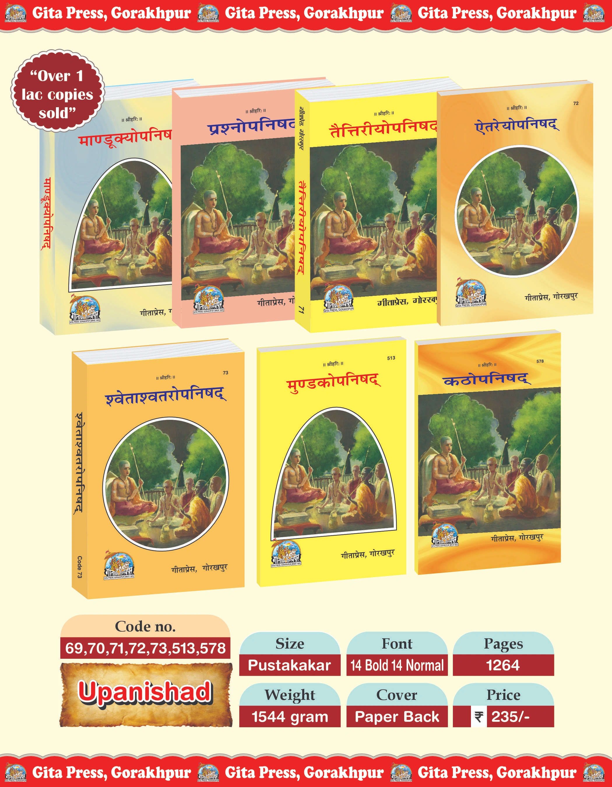 उपनिषद् सेट: Upanishad Set (Code- 69, 70, 71, 72, 73, 513, 578)