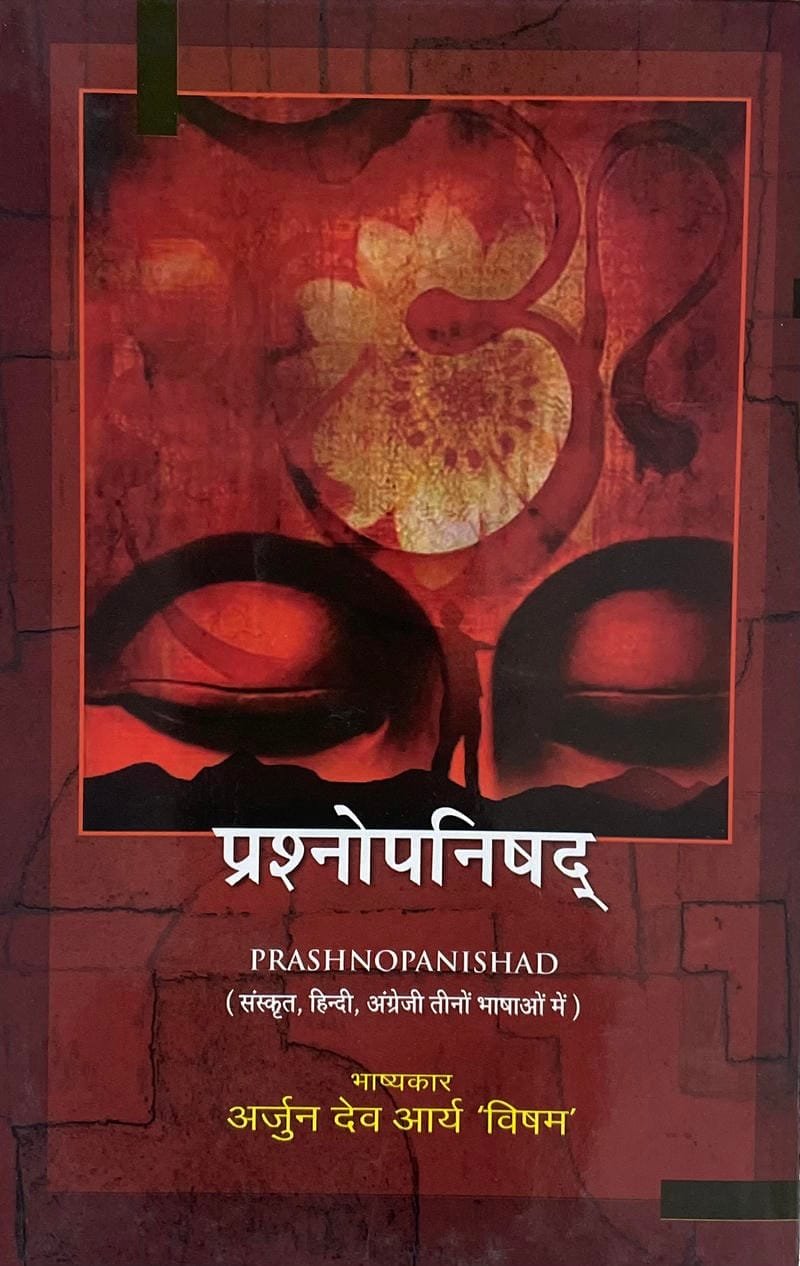 Prashnopanishd