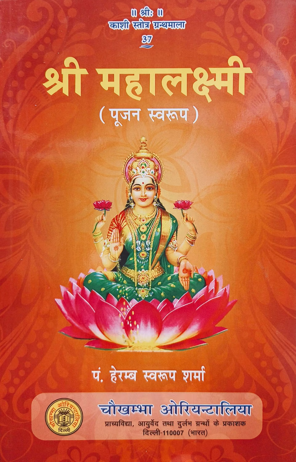 Shri Mahalaxmi ( Pujan Swaroop)