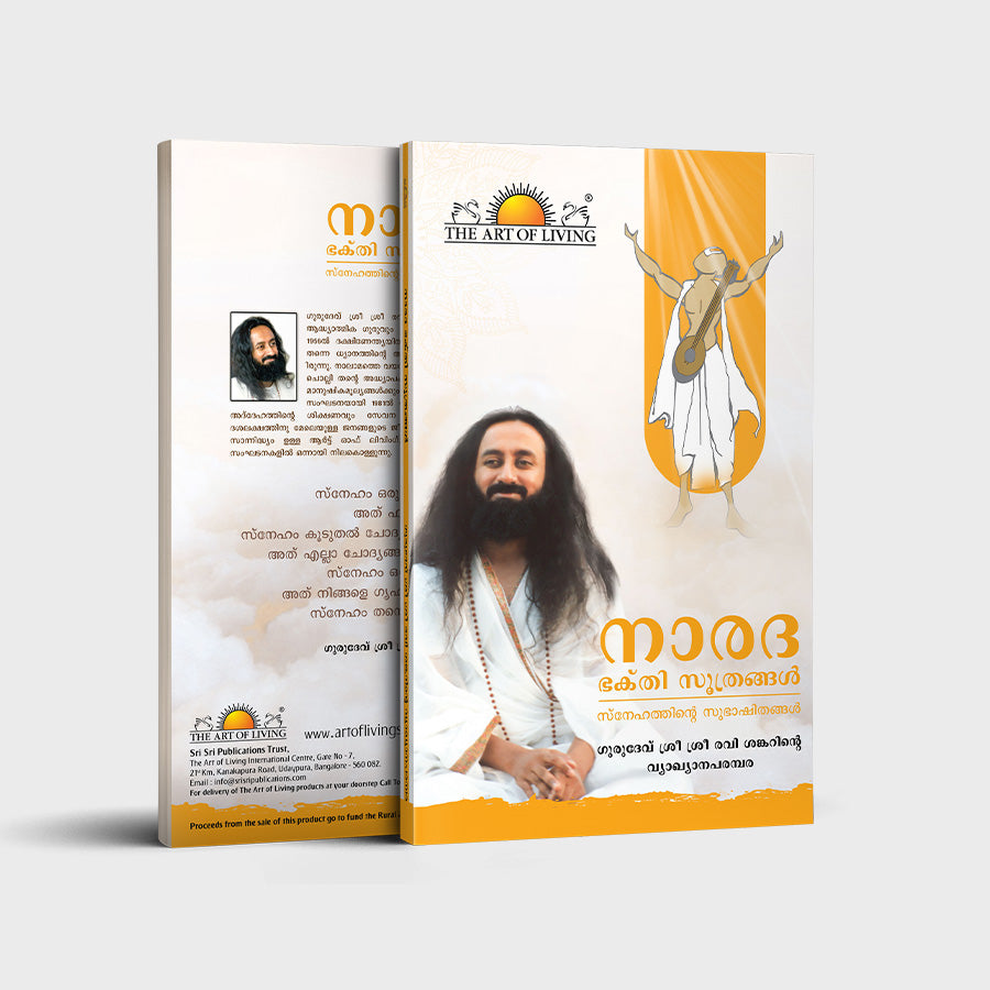 Narad Bhakti Sutra - Malayalam