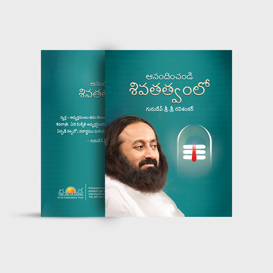 Rejoicing in the Shiva Tattva - Telugu