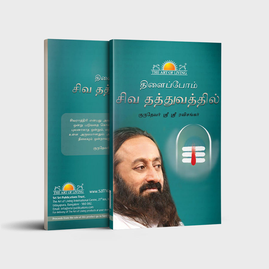 Rejoicing in the Shiva Tattva - Tamil
