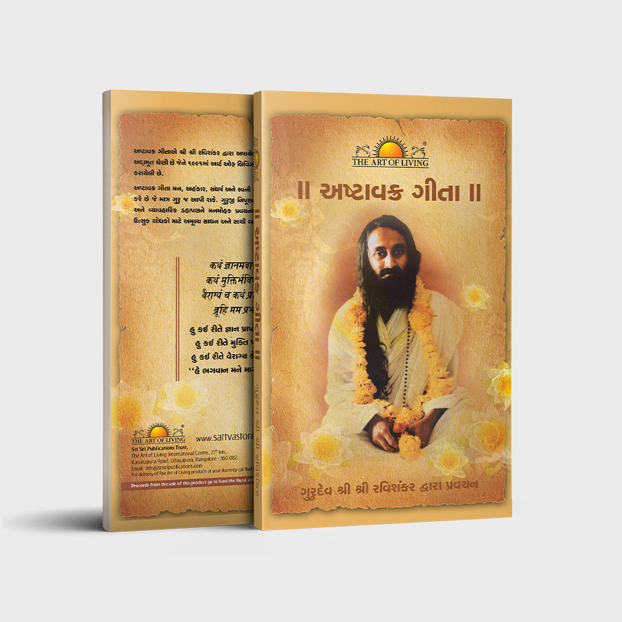 Ashtavakra Gita - Gujarati