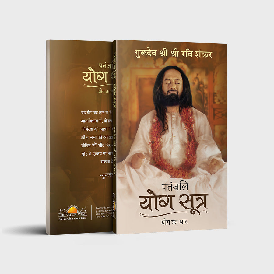 Patanjali Yoga Sutras - Hindi