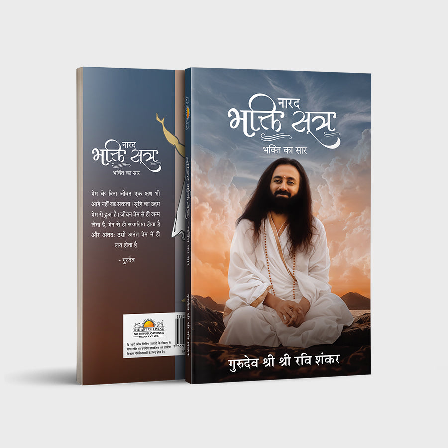 Narad Bhakti Sutra - Hindi