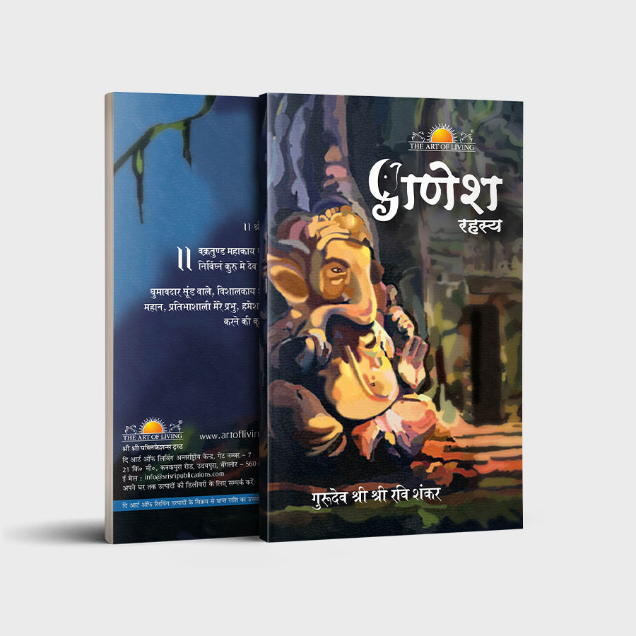 Ganesh Rahasya - Hindi