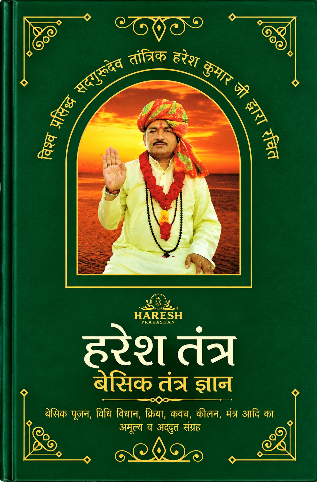 Haresh Tantra Basic Tantra Gyan