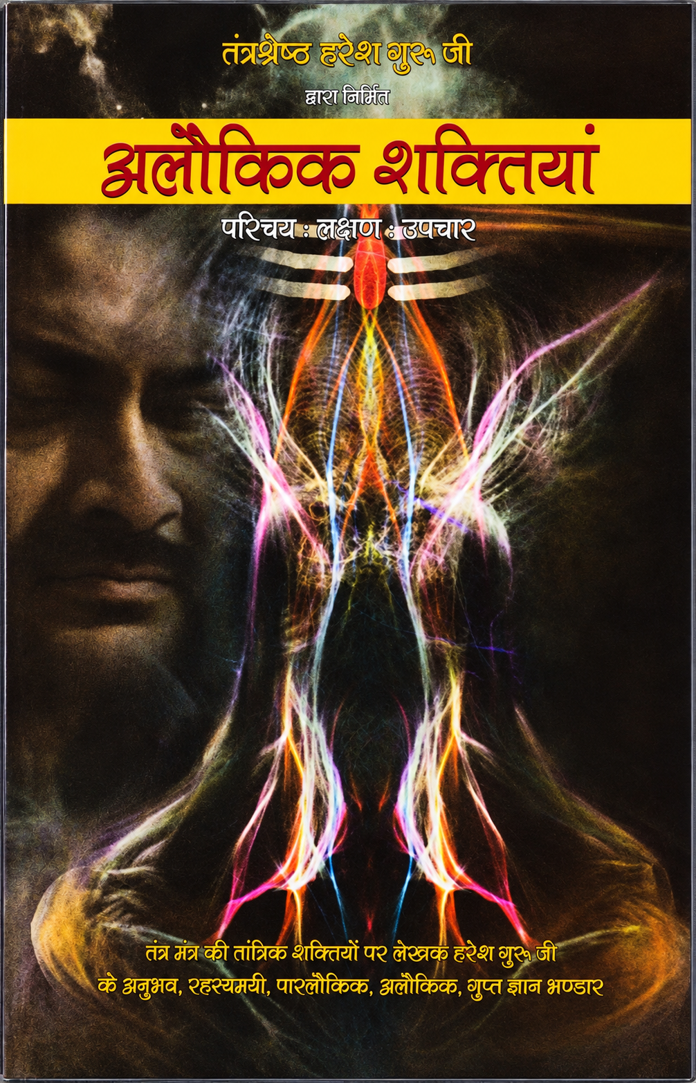 Aloukik Shaktiyan : Parichay Lakshan Upchar