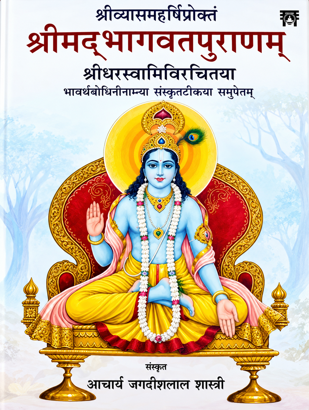 Bhagavata Purana of Krsna Dvaipayana Vyasa With Sanskrit Commentary Bhavarthabodhini of Sridhara Svamin