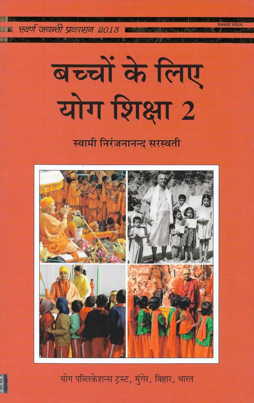 Bachon Ke Liye Yoga Sikhsa-Vol 2
