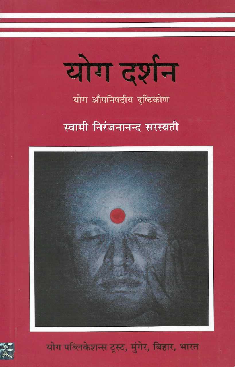 Yog Darshan