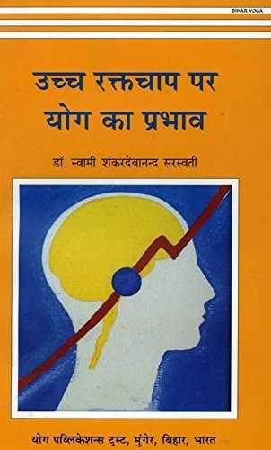 Uch Raktchap Par Yoga Ka Prabhav-Hindi
