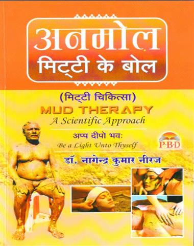 Anmol Metti Ka Bol