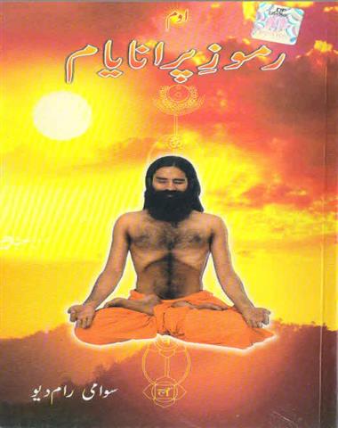 Pranayam Rahasya