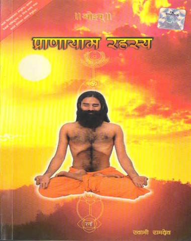 Pranayam Rahasya