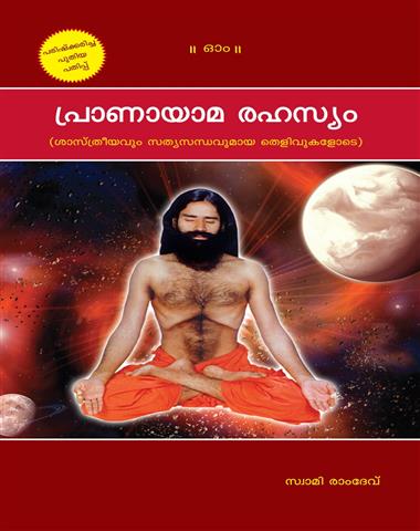 Pranayam Rahasya-Malayalam