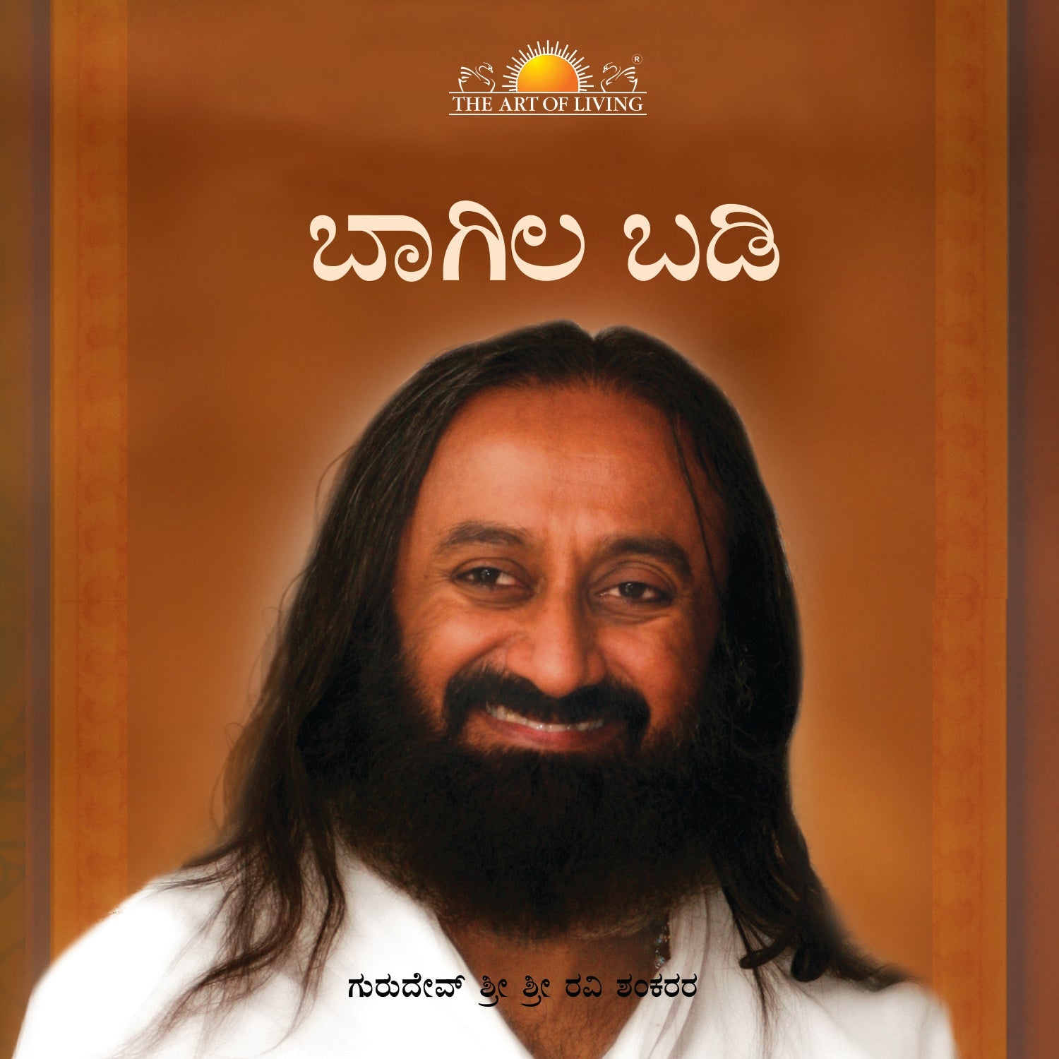 Bang on The Door - Kannada