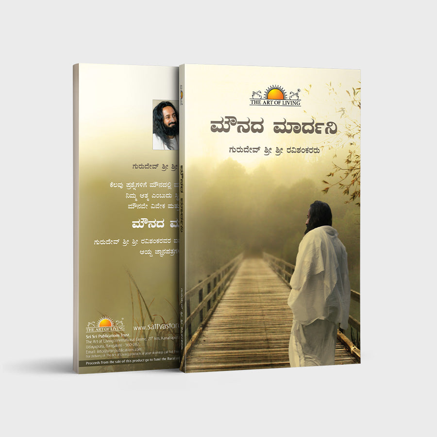 Celebrating Silence - Kannada