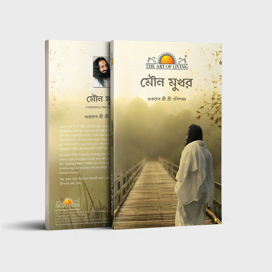 Celebrating Silence - Bengali