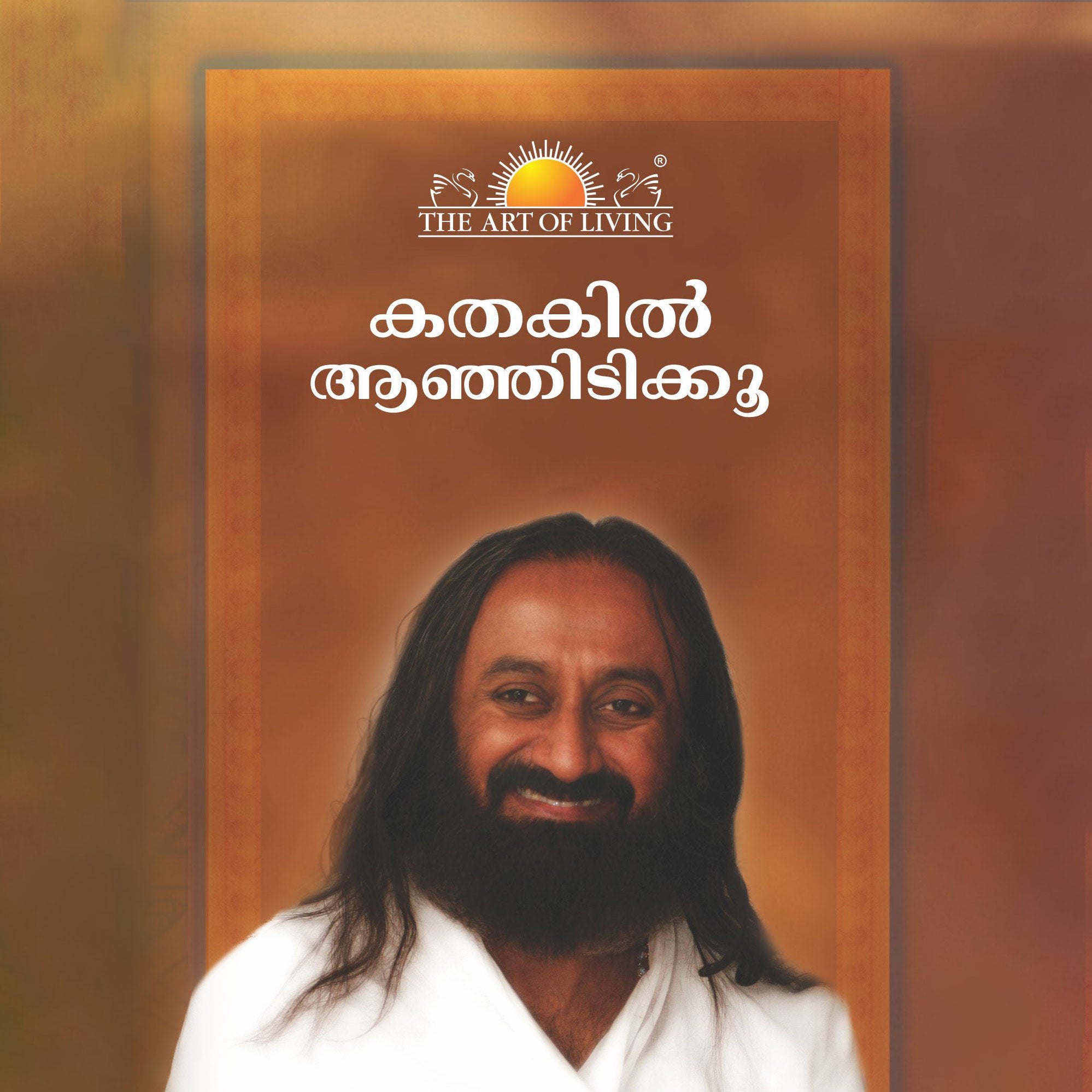 Bang on The Door - Malayalam