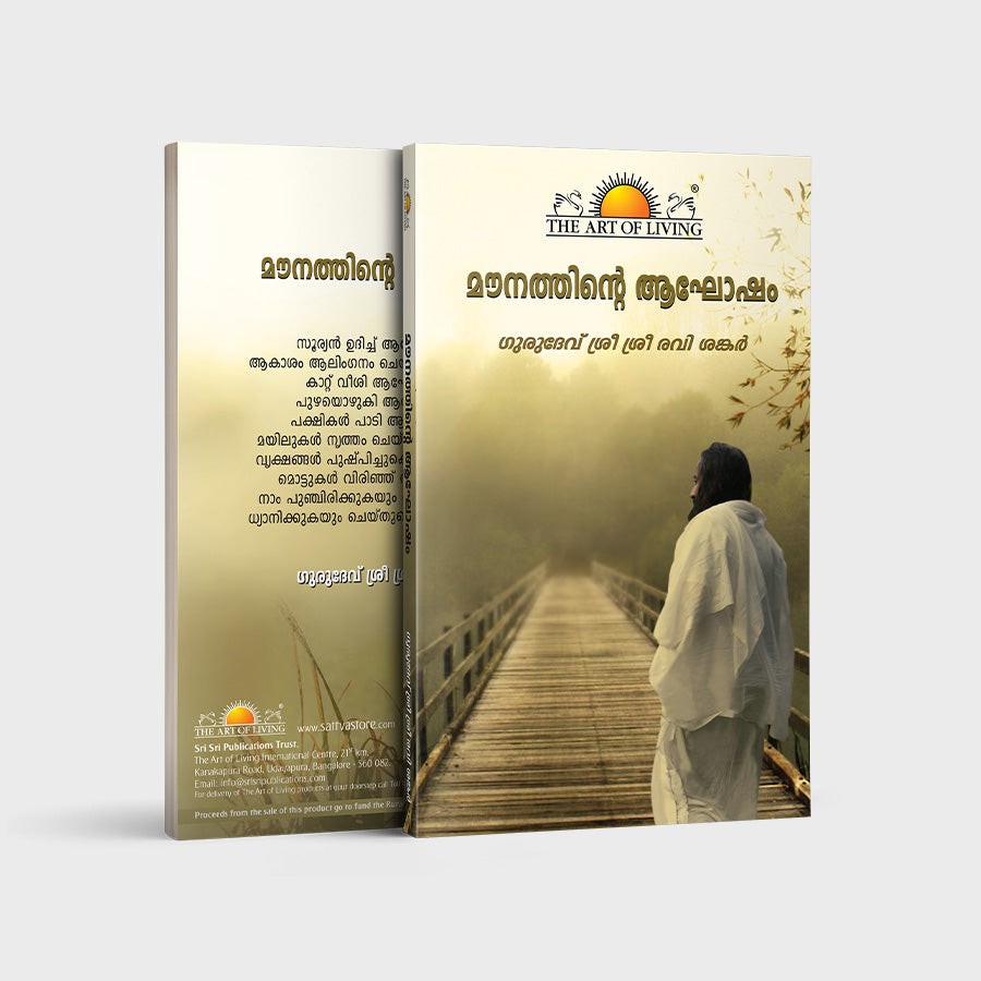 Celebrating Silence - Malayalam