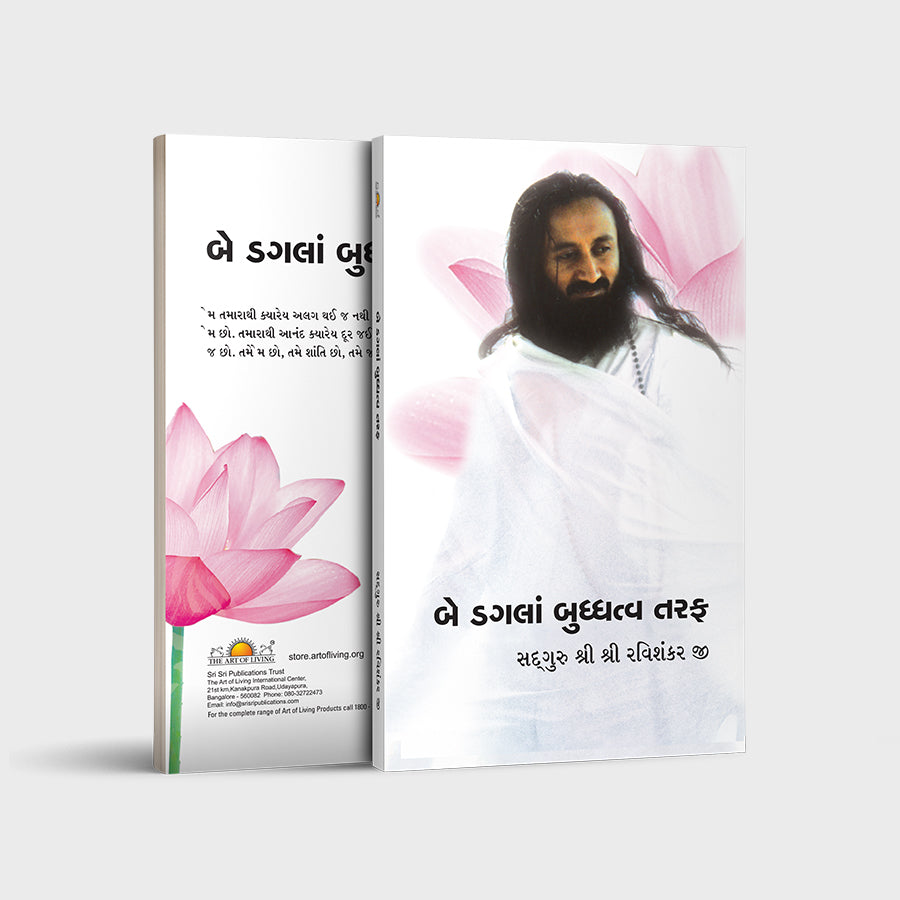 Do Kadam Buddhatwa Ki Aur - Gujarati