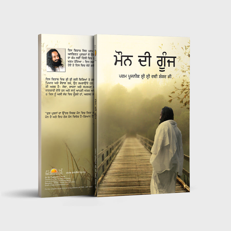 Celebrating Silence - Punjabi