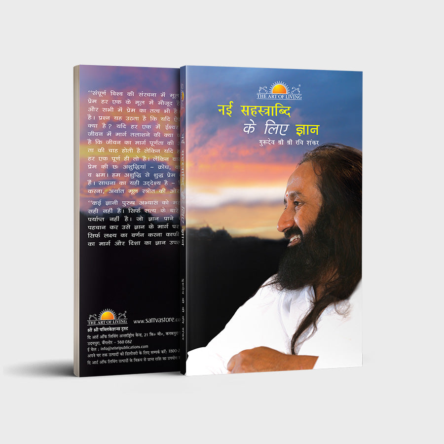 Wisdom for the New Millennium - Hindi