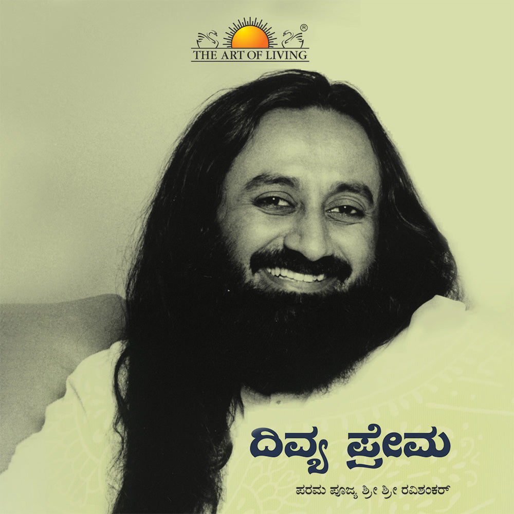 Divya Prema - Kannada