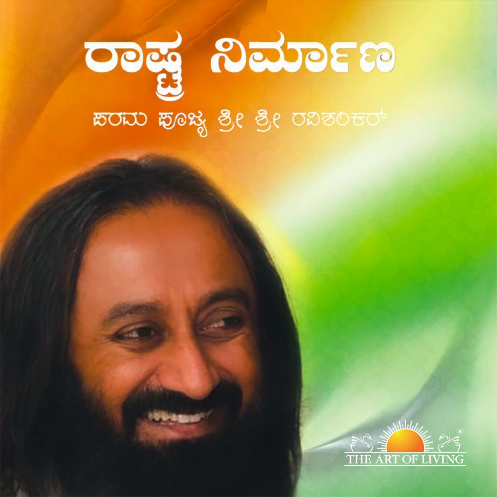 Rastriya Nirman - Kannada
